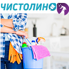 Чистолино ЕООД - View more