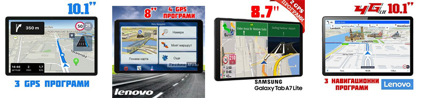 GPS Навигации