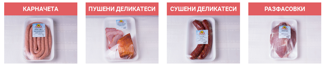 Месни продукти ДИЕМ