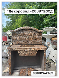 Декорстил 2008 ЕООД