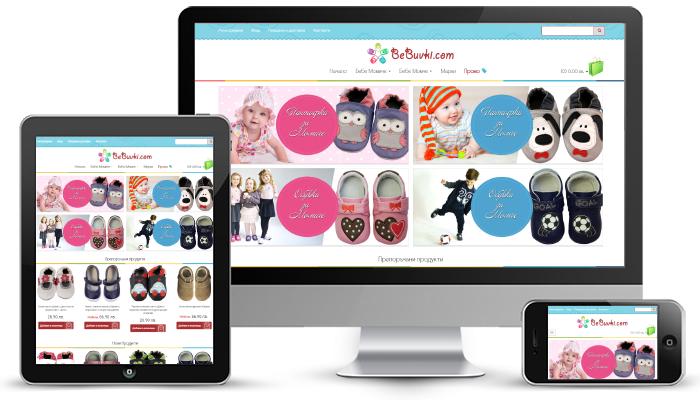 BeBuvki.com дизайнерски обувки и пантофки за деца и бебета | Онлайн магазин 