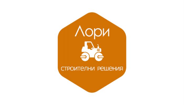 Лого - Лори, Асфалтиране на малки площи в София и страната