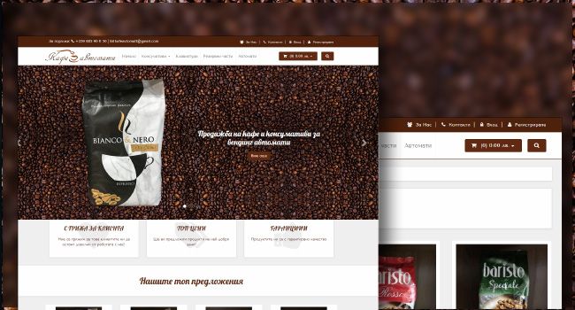 Уеб сайт: Coffee machines online shop