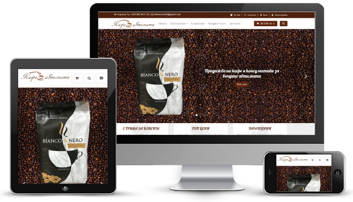 Кафе автомати онлайн магазин за кафе и автомати