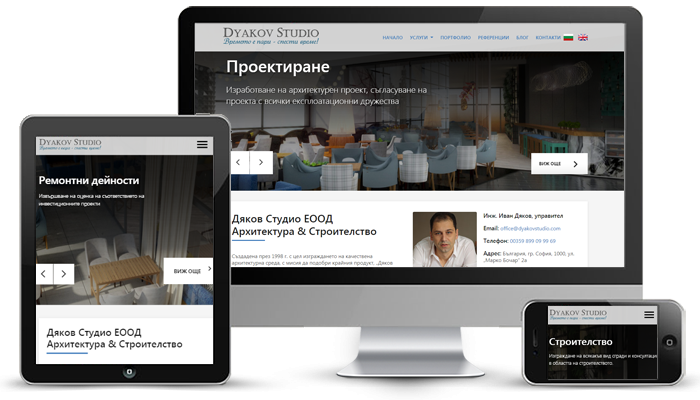 Уеб сайт на Дяков Студио ЕООД Архитектура & Строителство