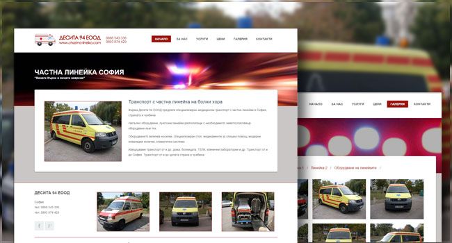 Уеб сайт: Private ambulance Desita 94
