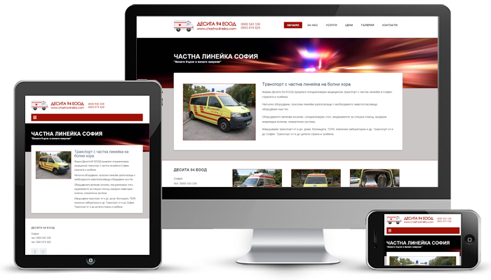 Private ambulance Desita 94 |  advertising website