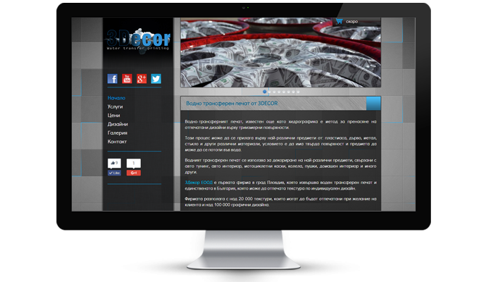 3DECOR, Water transfer printing | Dynamic web site
