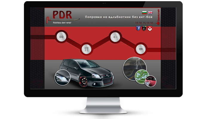 PDR | Динамичен уеб сайт