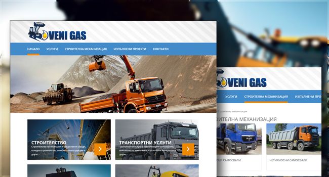 Уеб сайт: VeniGaz Ltd